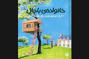 “A Pea for Six” comes into Iranian bookstores 