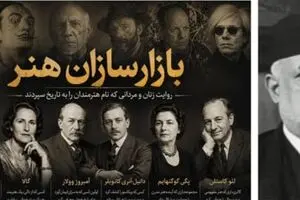 مردی که سزان را از انبار نقاشی به موزه‌های جهان رساند/ گالری‌داری که بازار هنر مدرن را اختراع کرد/ پرونده بازارسازان هنر: آمبروز وولار(۳)