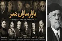 مردی که سزان را از انبار نقاشی به موزه‌های جهان رساند/ گالری‌داری که بازار هنر مدرن را اختراع کرد/ پرونده بازارسازان هنر: آمبروز وولار(۳)