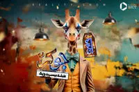 جوکر احسان علیخانی زنانه شد/ ۸ کمدین زن در قسمت جدید جوکر
