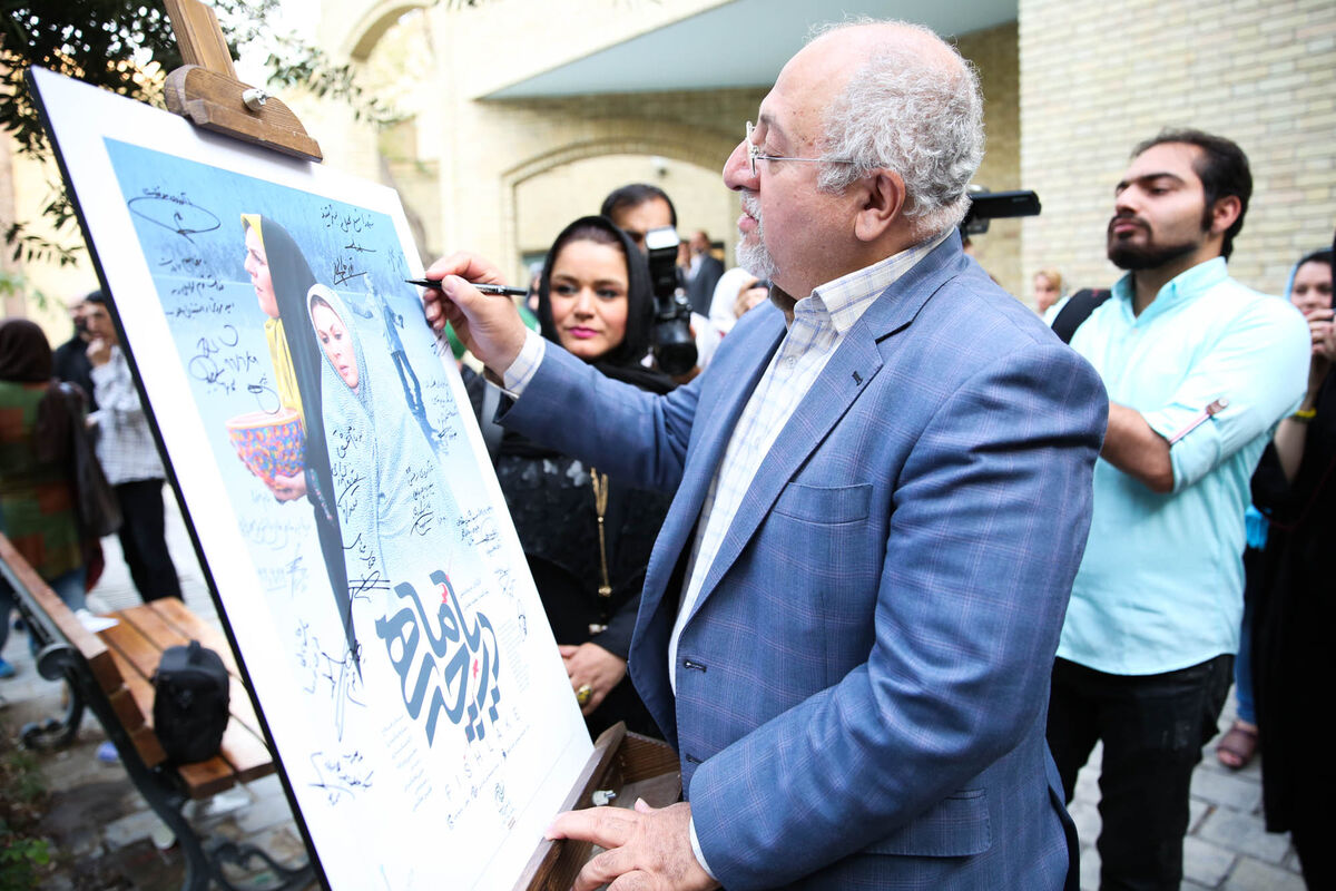 اکران خصوصی فیلم 