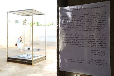 نمایشگاه سومین دوره جایزه سالانه اقامت کوشک در گالری محسن