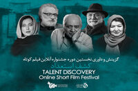 مهتاب کرامتی و آتیلا پسیانی کشف استعداد می‌کنند