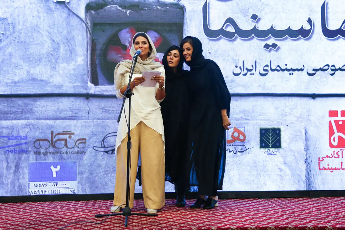 دومین جایزه آکادمی سینماسینما در هتل انقلاب تهران