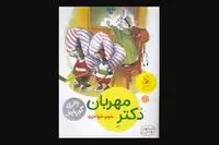 “Doctor Nice” introduced to Iranian children 