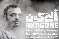 ببینید: روز حزن‌انگیز صابر ابر و بازیگر زن فرانسوی