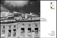 Tehran gallery to showcase actor Hamid Jebelli’s photos of Masuleh  