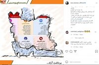 اعتراض سینماگران به محدودسازی اینترنت 