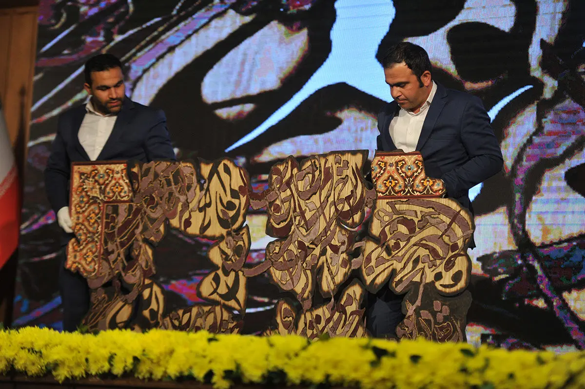 چهارمین 