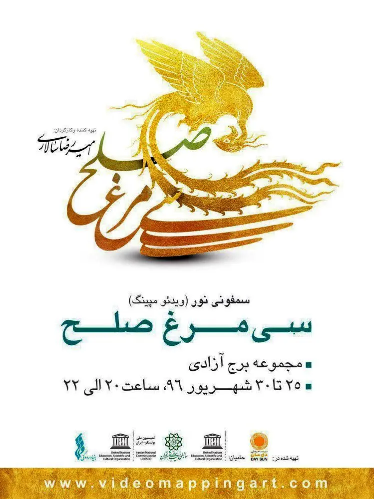 Tehran projection-mapping show to promote peace
