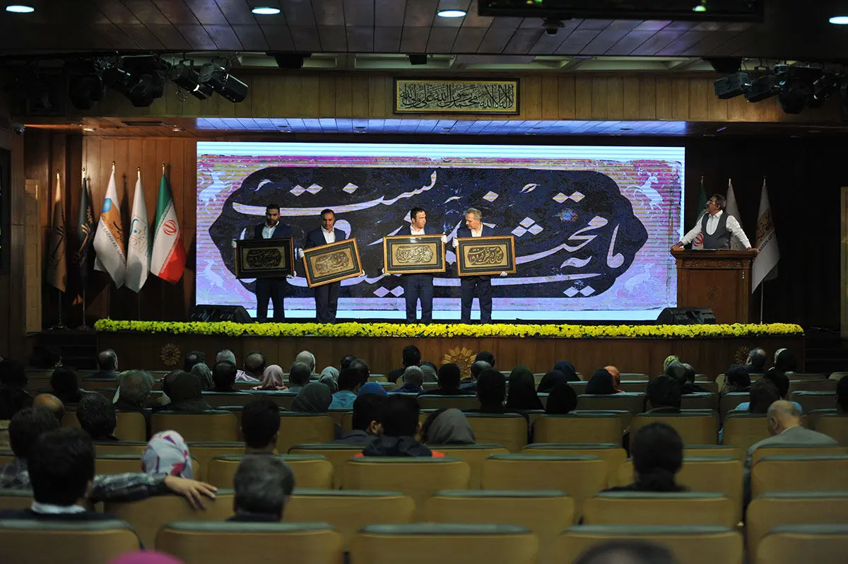 چهارمین 