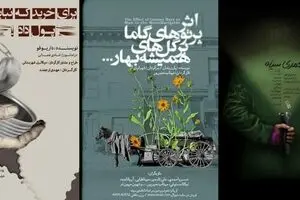 New dramas come to Tehran theaters after Noruz holiday 