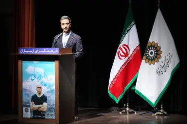 مراسم بزرگداشت مرحوم عارف لرستانی در فرهنگسرای ارسباران