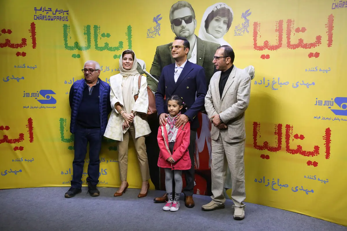 اکران خصوصی فیلم 