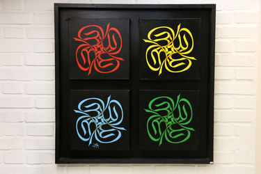 نمایشگاه نقاشی خط روح الله حسین زاده در گالری والی