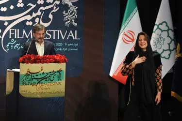 مراسم اختتامیه سی و هشتمین جشنواره فیلم فجر 