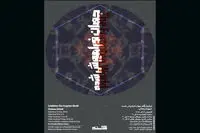 نقاشی‌هایی از «جهان فراموش شده»