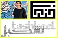 “Ways of Seeing" exhibition by Jamal Tayara Baroudy at FN Designs Gallery