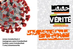 Cinéma Vérité announces lineup of COVID-19 docs 