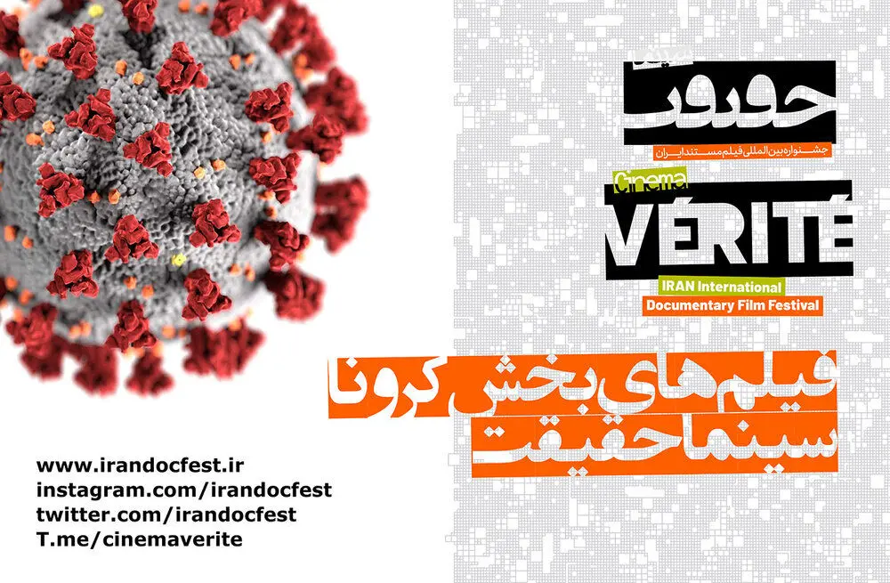 Cinéma Vérité announces lineup of COVID-19 docs 