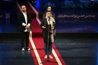 بیستمین جشن بزرگ سینمای ایران در تالار وحدت