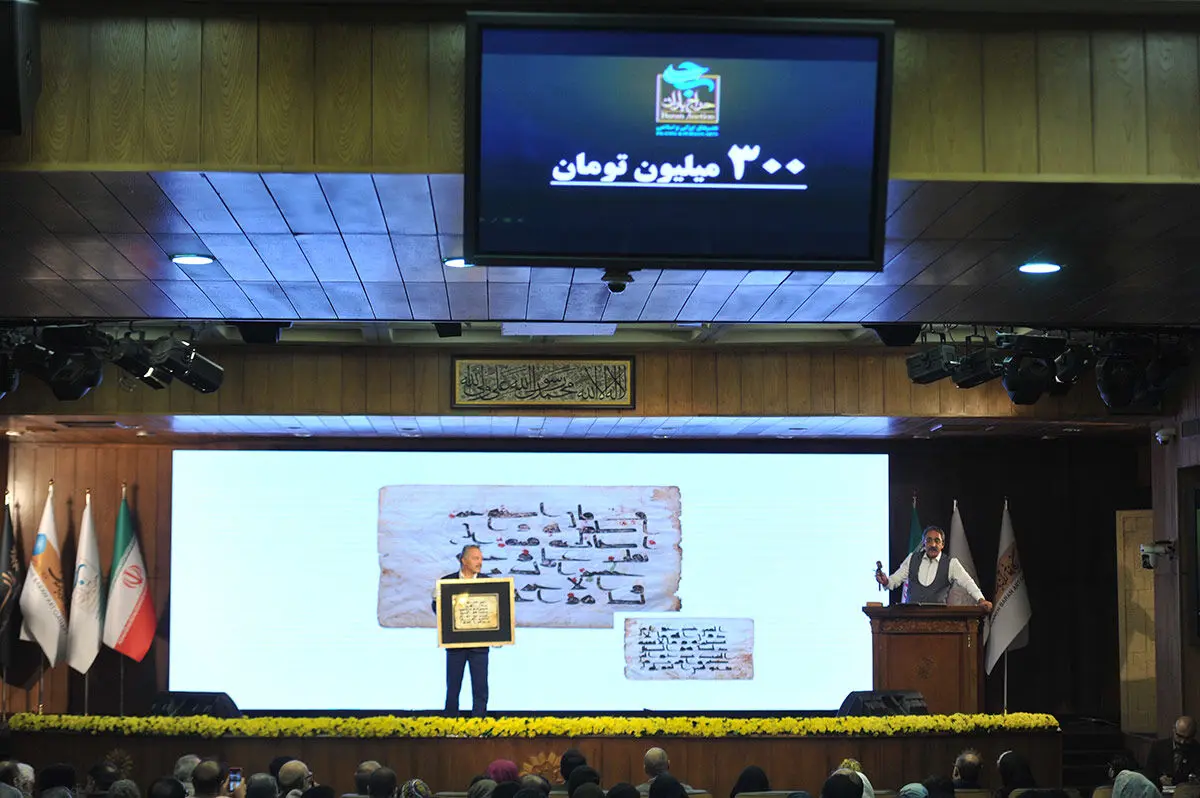 چهارمین 