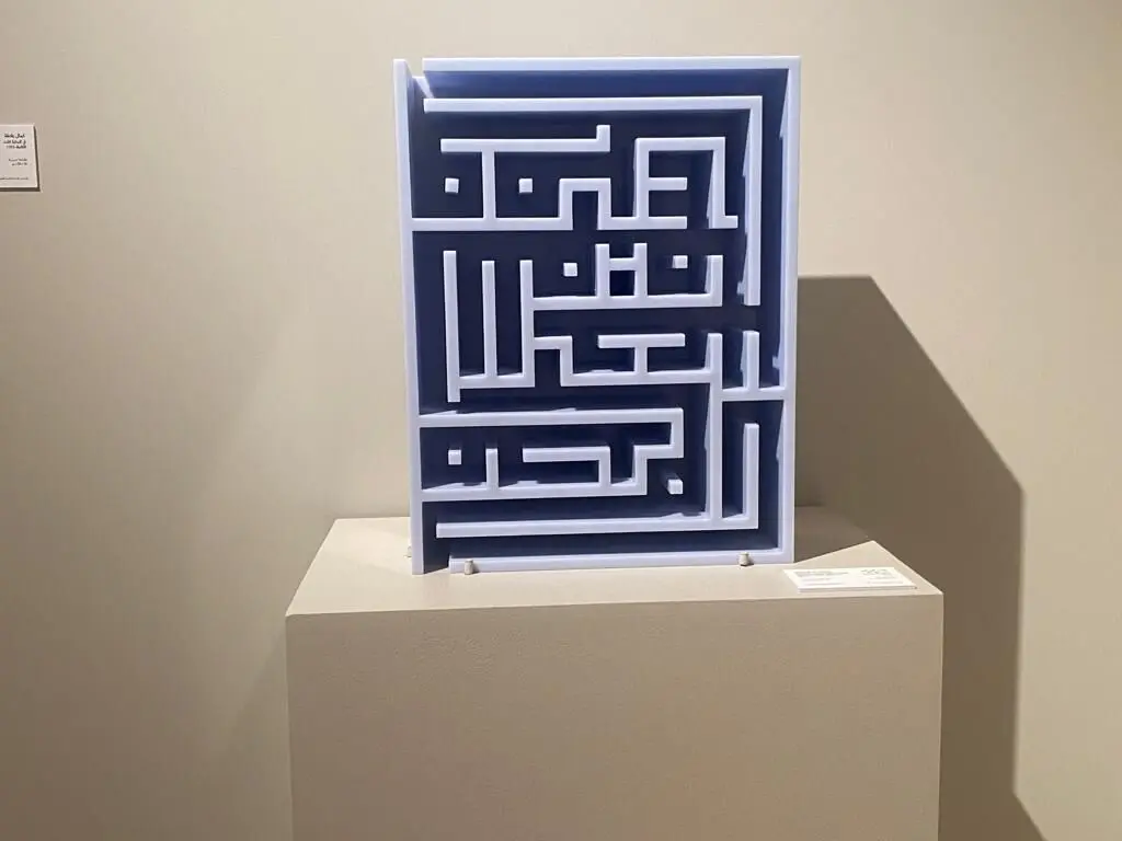 بینال خوشنویسی دبی | Dubai Calligraphy Biennale