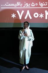 اکران فیلم اکسیدان با حضور هدیه تهرانی برای حمایت از یوز ایرانی در پردیس کوروش