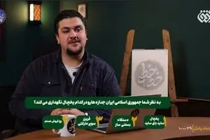 تلویزیون خجالت بکش! شوخی با جان باختگان ؟!!