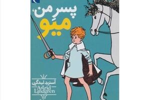 Astrid Lindgren’s “Mio, My Son” published in Persian 