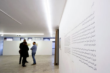 نمایشگاه عکس حنا میرجانیان و شاهین اسفندیاری در گالری راه ابریشم