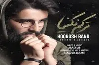 "ترکم نکنیا" هوروش‌بند منتشر شد