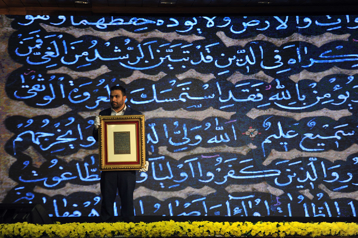 چهارمین 