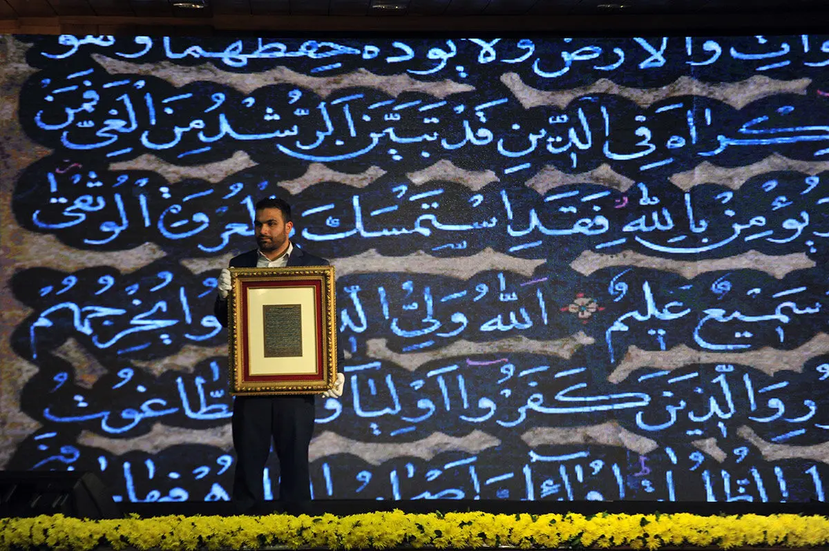چهارمین 