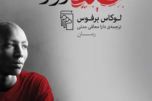 “One Hundred Days” at Iranian bookstores