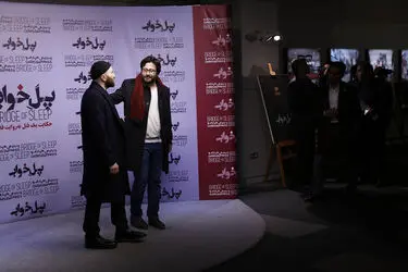 اکران فیلم "پل خواب" در پردیس چارسو