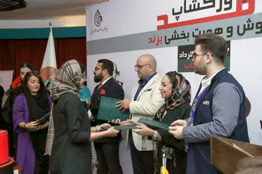 اختتامیه ورکشاپ مد،فروش و هویت بخشی برند