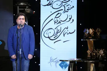 دوازدهمین جشن بزرگ منتقدان و نویسندگان سینمای ایران
