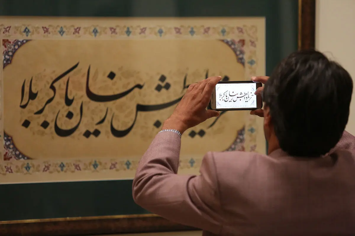 نمایشگاه آثار خوشنویسی علی شیرازی در موزه امام علی(ع)