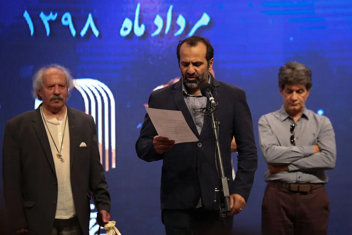 آیین نکوداشت بیست و یکمین جشن سینمای ایران