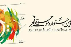 International musicians to perform at Fajr festival