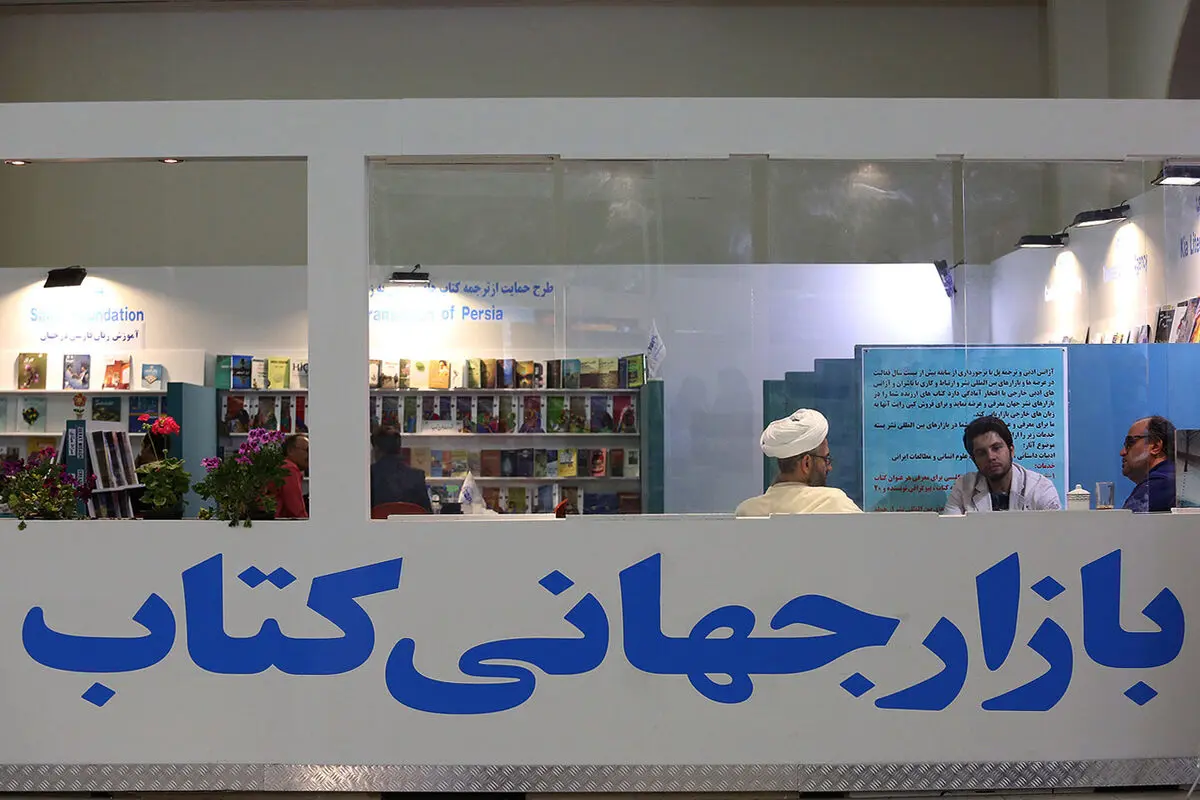 سی و یکمین نمایشگاه کتاب تهران