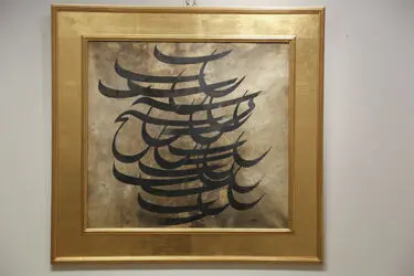 نمایشگاه آثار زنده یاد صادق تبریزی درنگارخانه بهنام دهش پور