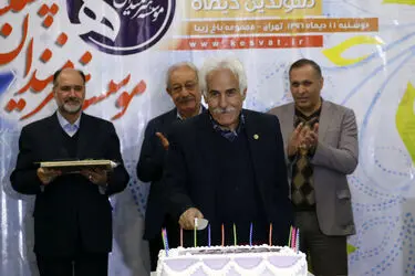 جشن تولد هنرمندان پیشکسوت متولد دی ماه