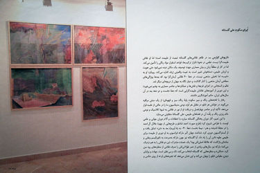 افتتاحیه نمایشگاه نقاشی‌های علی گلستانه در گالری مریم فصیحی هرندی