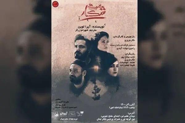 Iranian troupe to lay Ira Levin’s “Deathtrap” at Tehran theater