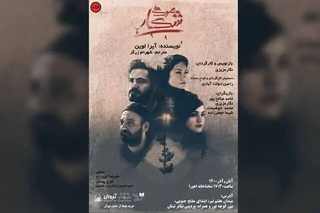 Iranian troupe to lay Ira Levin’s “Deathtrap” at Tehran theater