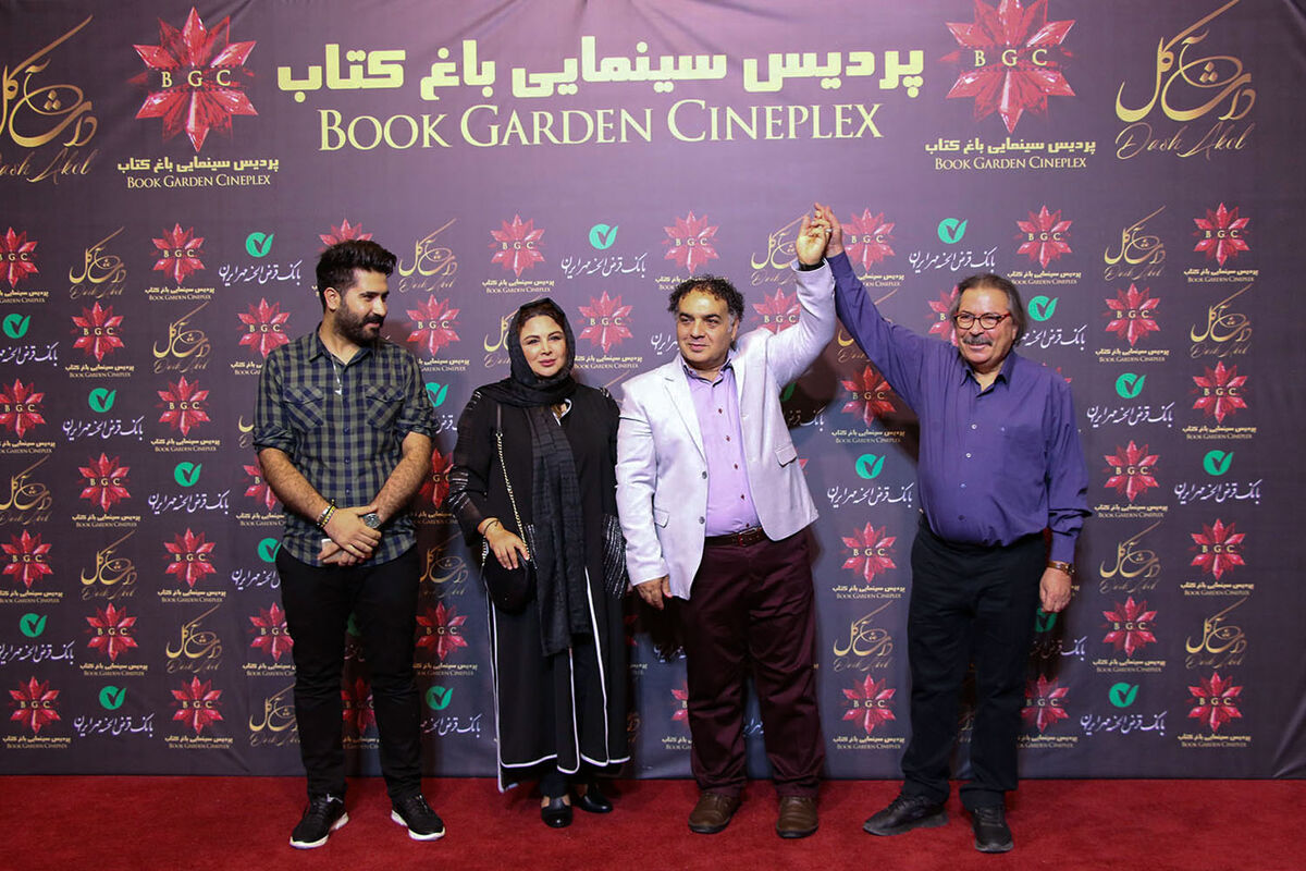 اکران خصوصی فیلم 