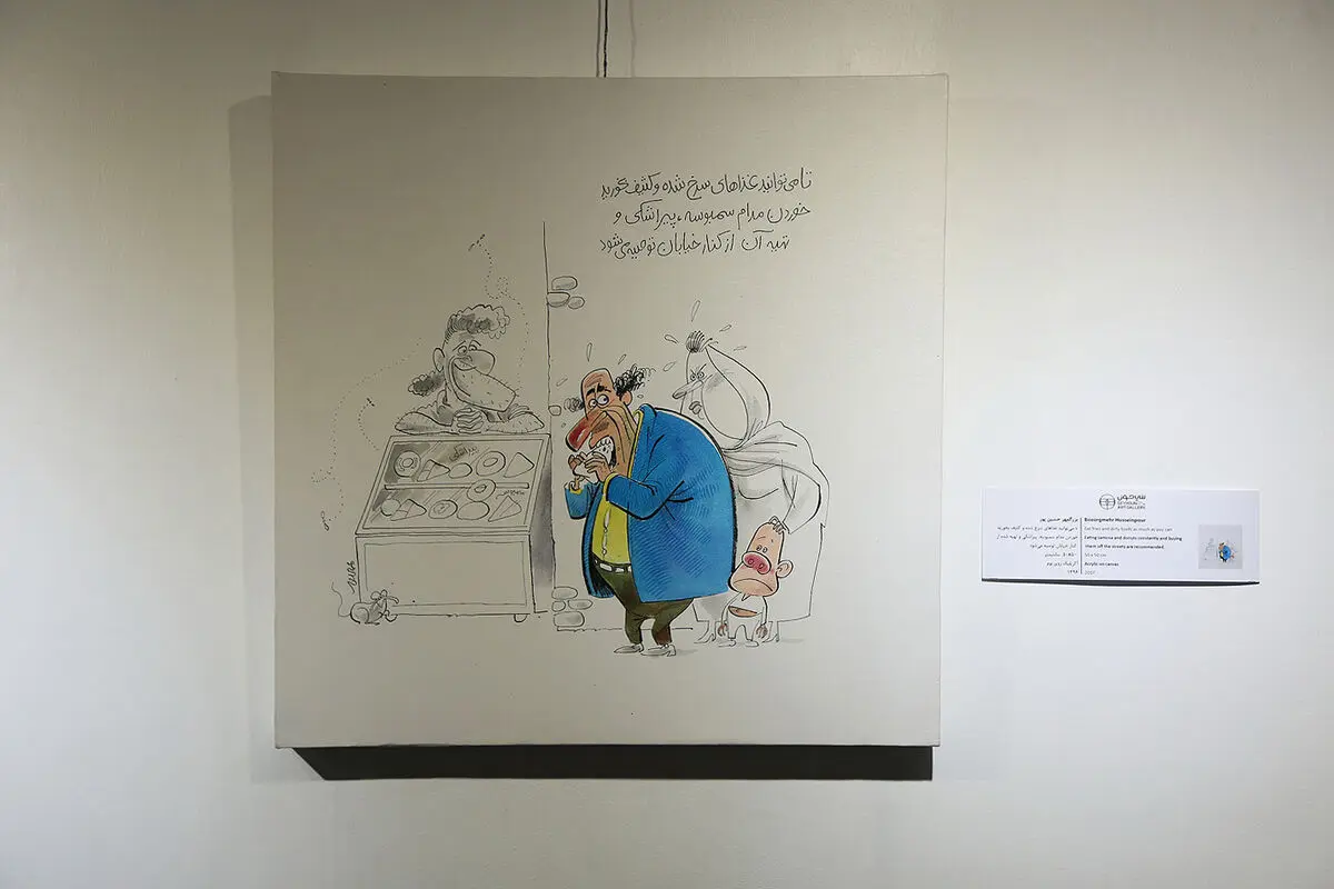 افتتاحیه نمایشگاه آثار بزرگمهر حسین‌پور در گالری سیحون