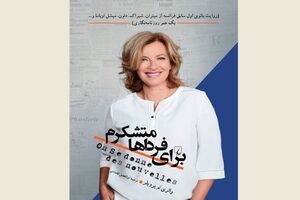 Valerie Trierweiler’s “We Give Each Other Some News” appears in Persian 